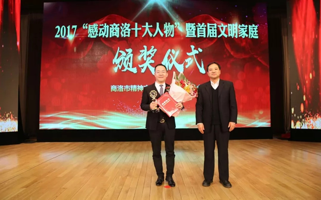 2017,金新康感动商洛!